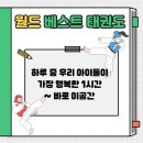 월드베스트 태권도 2관 이미지