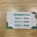 금손약손테라피 이미지