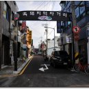 남원지리산흑돼지삼겹살깜돈 Daum카페