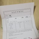 대전근로복지공단어린이집 | 대전 서구 보건증 발급 후기+ 소요기간 (대전 도마동 리더스내과)