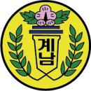 서울계남초등학교 이미지