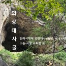 도덕봉옛길명승지 국립공원계룡산수통골 國立公園雞龍山水桶谷 이미지