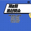 댕마트24