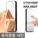 동광유리