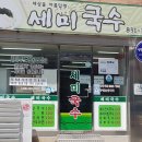 국수에반하다