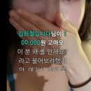 후방주의)최근 인방 스트리머 소람잉한테 10만원 도네했었던 김희철 이미지