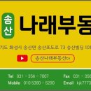 나래공인중개사사무소 이미지