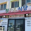 도양읍 비봉로 | [고흥| 고흥 녹동항 생선구이 백반집 식객 허영만의 백반기행 출연 맛집 솔직후기]