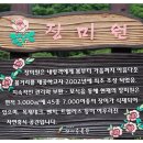 푸른산수목원 이미지