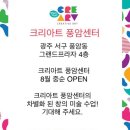 크리아트미술풍암학원 - 4662 | 크리아트미술풍암학원