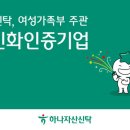 (주)하나자산신탁 - 화성시 | (주)하나자산신탁
