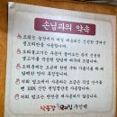 낙동강생오리집