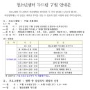 금곡청소년센터 이미지