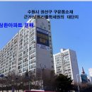 수원-1221 이미지