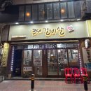 백두숯불갈비 | 산본역 고기집 쓰리고갈비살 산본점 또가고 싶은 후기