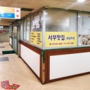 춘천서부시장 이미지