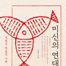 믿음 이미지