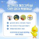 효문초등학교 이미지