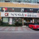 청정한우숯불 네이버블로그