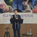 전인치유선교센타 이미지