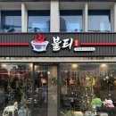 [전포맛집] 직접 다 구워주는 고퀄리티 생포갈비를 즐길 수 있는 전포고기집 &#39;불티&#39;