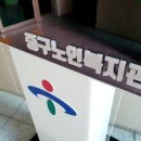울산아크릴