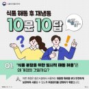 해동식품 - 기장군 | 해동식품