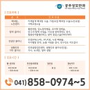 공주성모안과의원 이미지