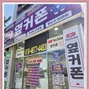 경산 휴대폰 성지 경제적인 개통 방법으로