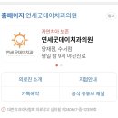 연세굿데이치과의원 이미지