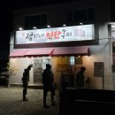 참소박사 | 제주 성산 도민맛집 정가네연탄구이 또또또간집! 세 번 먹어도 맛있을까?