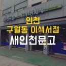 인광서적 네이버블로그