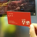 무쏘서산