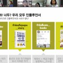 인스타프렌즈