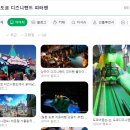 주식회사 애니웨이 | 도쿄 디즈니랜드 비오는날 공휴일 놀이기구 10개 탄 후기(꼭 타야하는거 추천, 놀기구별 포토존)