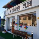 함안면보건지소 이미지