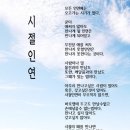 시절 인연 이미지