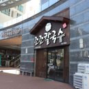 조조칼국수죽전점 이미지