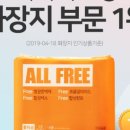 올프리
