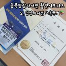 충청북도 영상자서전 서포터즈 교육받고 온 후기! (충청북도 자치연수원)