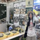 경상남도 창원시 동부건강생활지원센터 | 2025년 창원 세코 우수 중소기업 농특산물 박람회 일정 주차장 후기