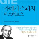 스피치트레이닝(야간) 이미지