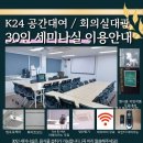 케이24공유오피스