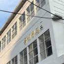 합성동346 | 양덕동미용실 _ 유어무드 ) 손상없이 염색받고온 후기