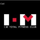 (주)아이엠토탈피트니스 이미지