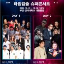 2022 레트로 콘서트 이미지