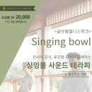 웰니스가든 글로벌에픽
