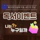 북아현마을 북카페 네이버블로그