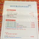 구미 지산샛강 생태공원 22년 10월 08일 (오후) 이미지