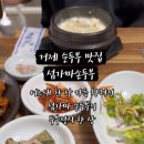 섬가마 손두부